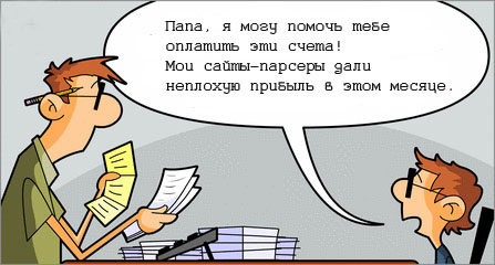воровать контент