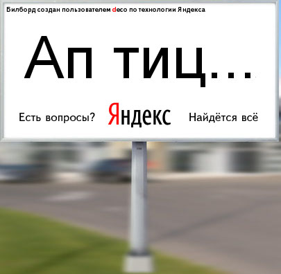 апдейт ТИЦ
